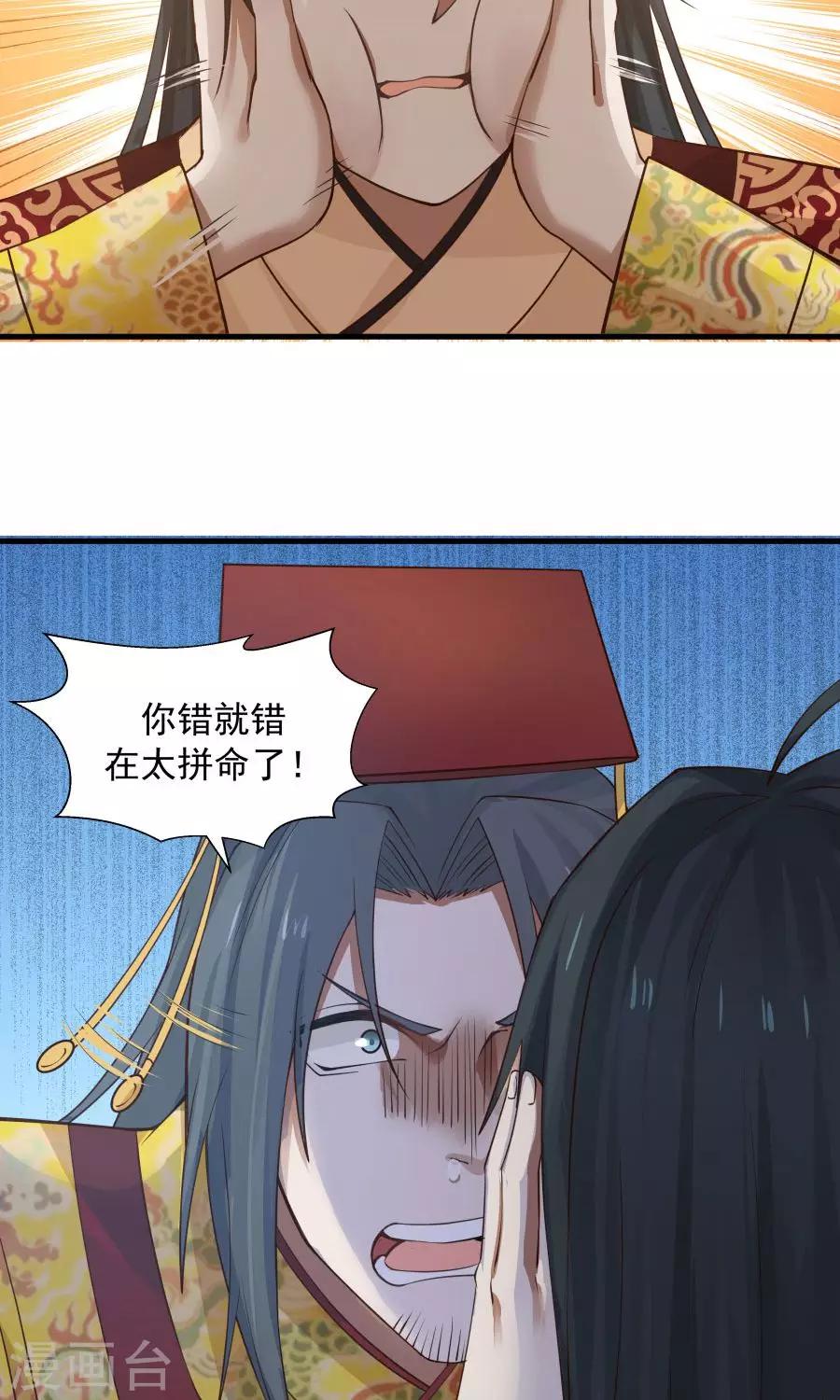 第76话 吃得苦中苦，方为人上人！-第81话