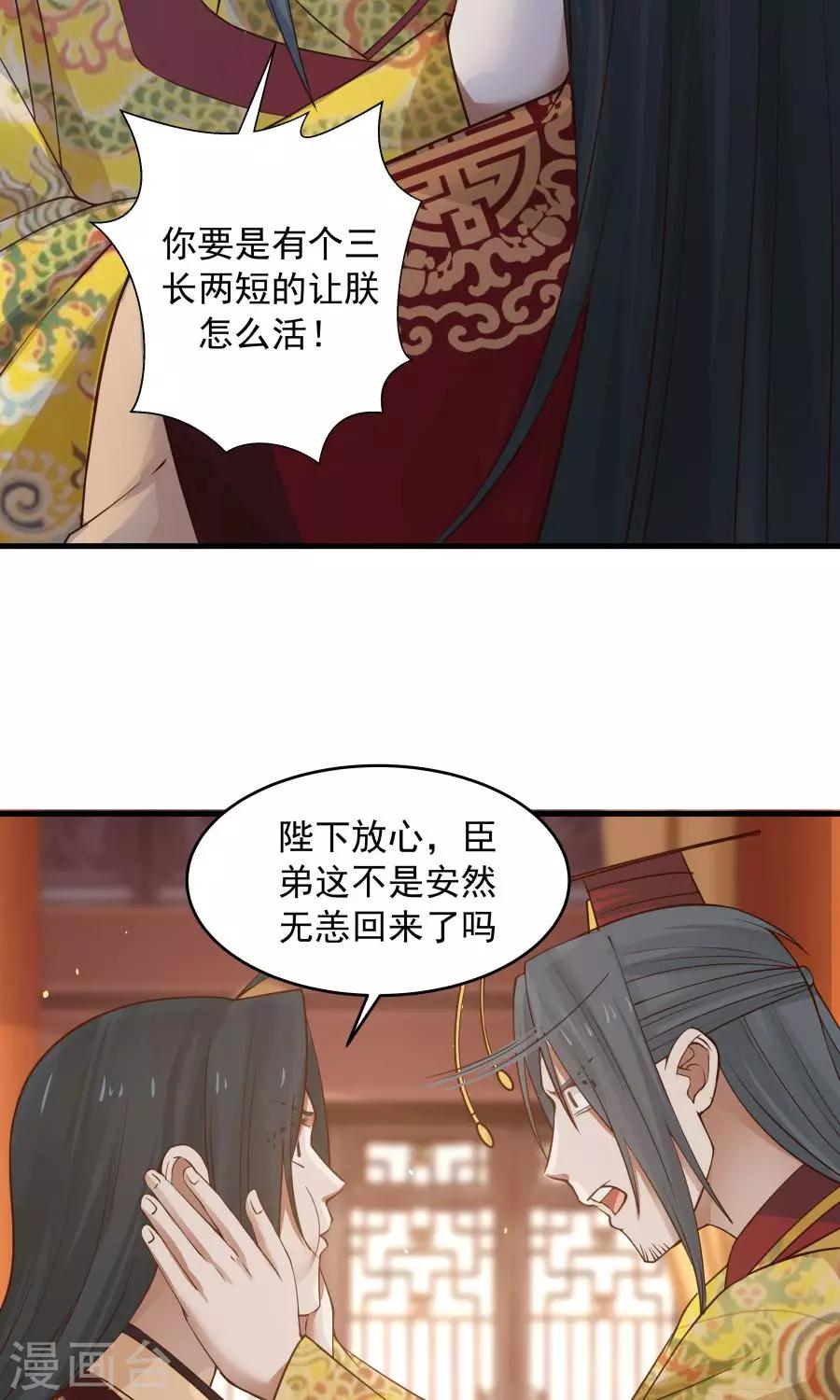 第76话 吃得苦中苦，方为人上人！-第81话