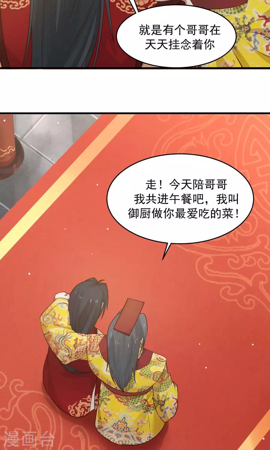 第76话 吃得苦中苦，方为人上人！-第81话