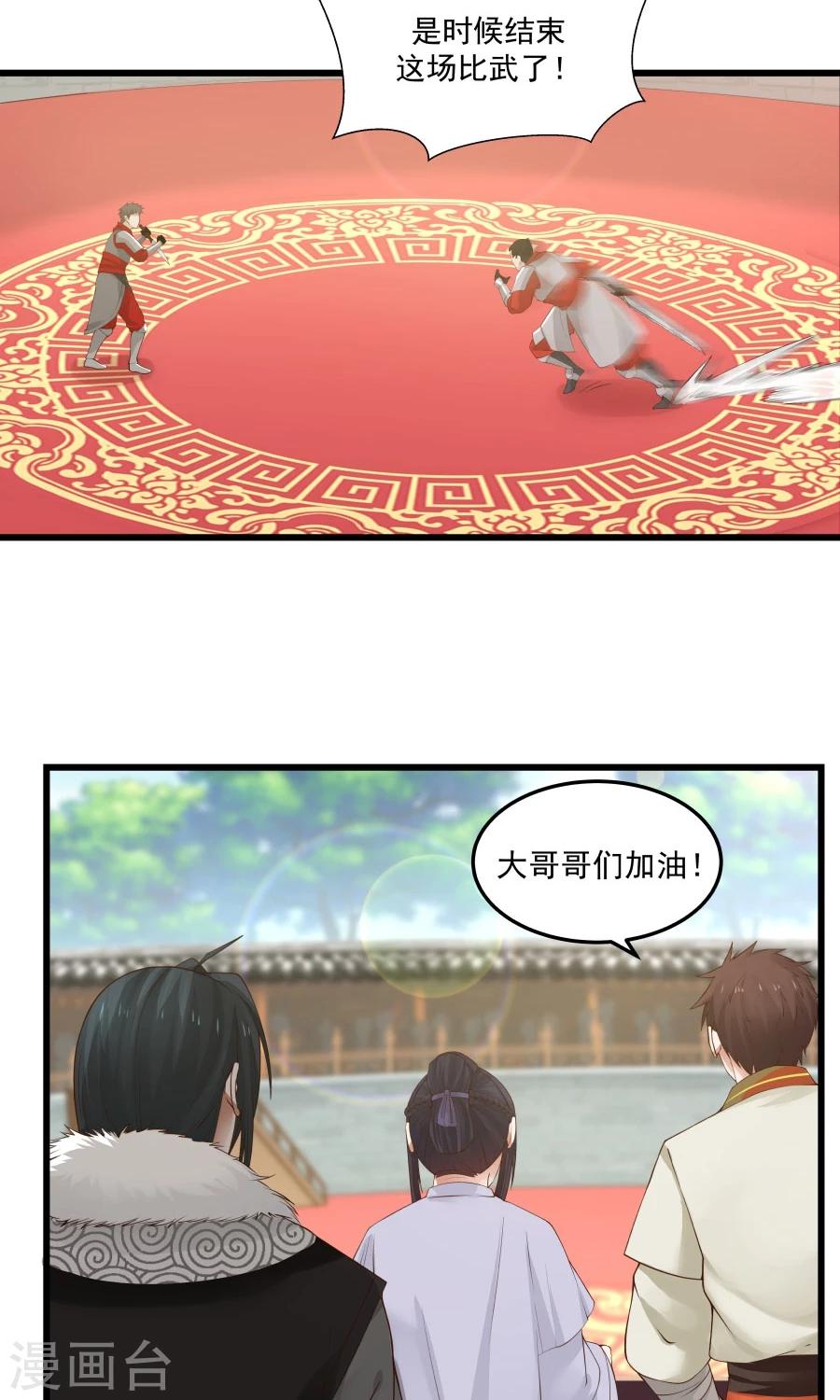 第78话 友谊第一，比赛第二！(1/2)-第83话