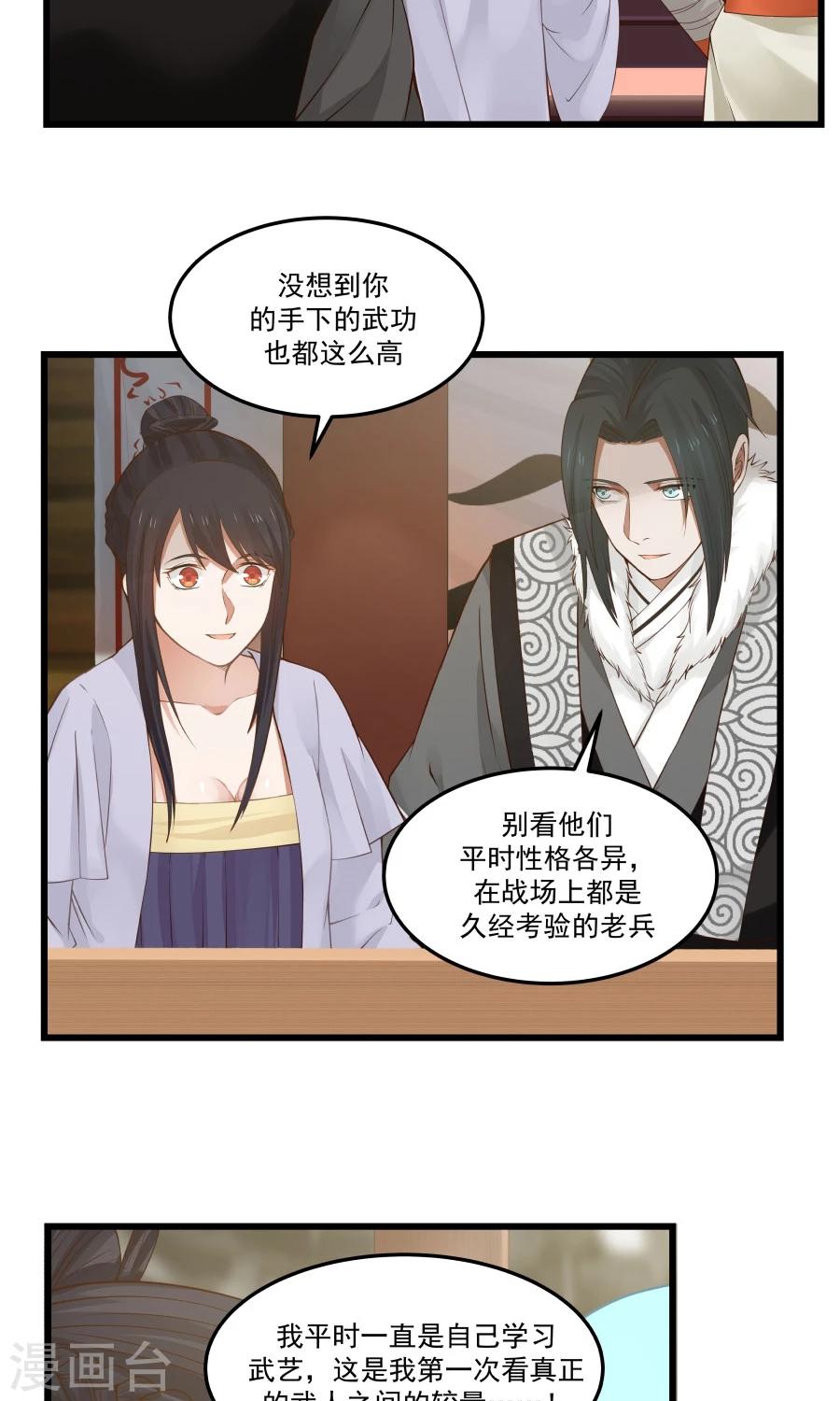 第78话 友谊第一，比赛第二！(1/2)-第83话