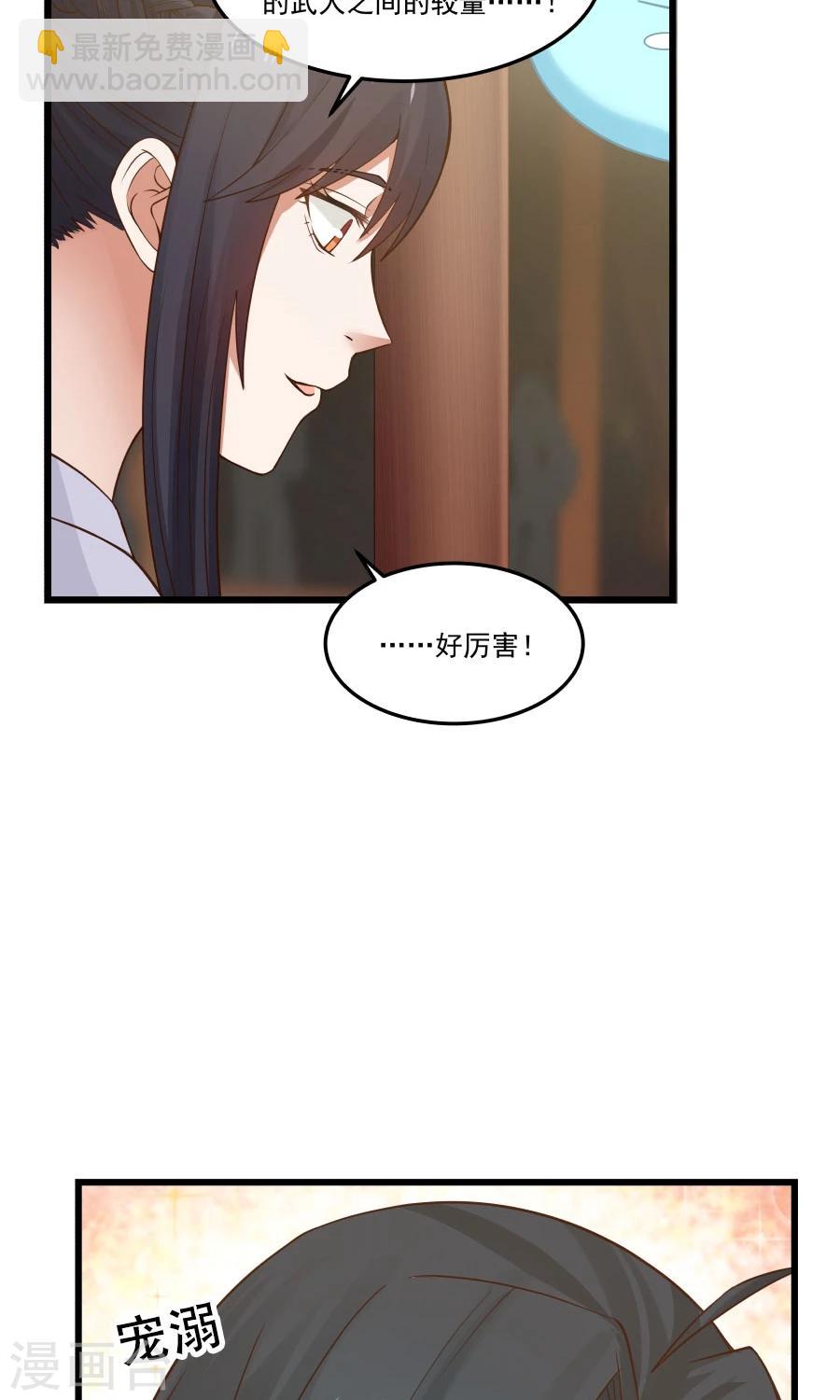 第78话 友谊第一，比赛第二！(1/2)-第83话