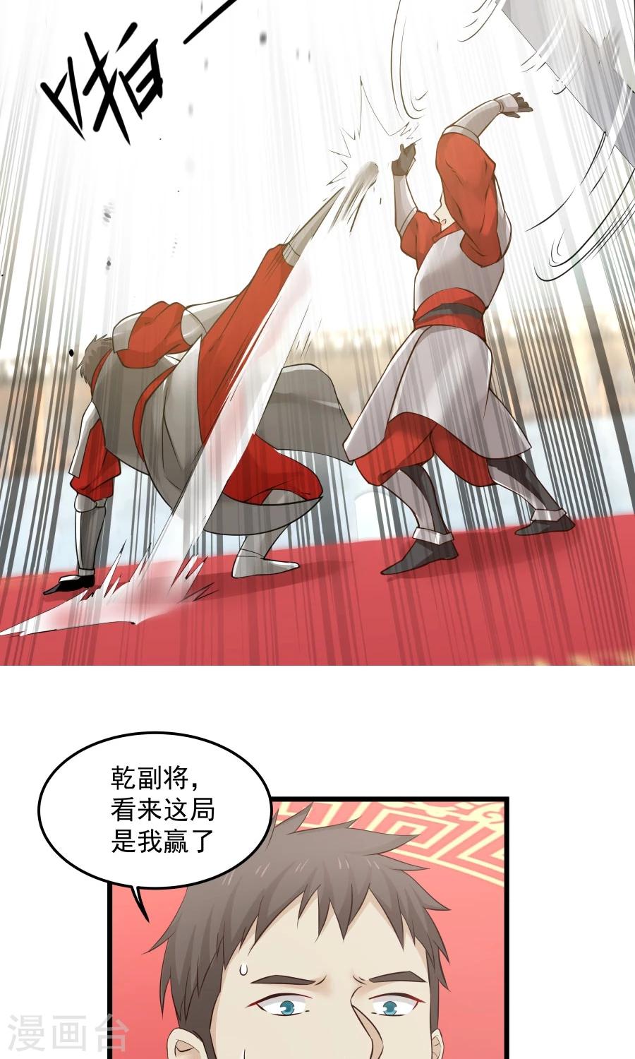第78话 友谊第一，比赛第二！(1/2)-第83话