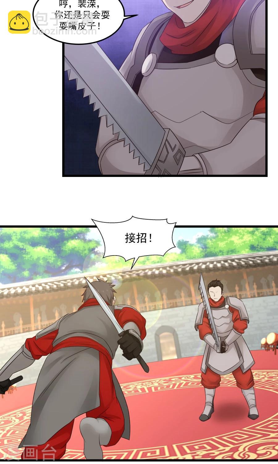 第78话 友谊第一，比赛第二！(1/2)-第83话