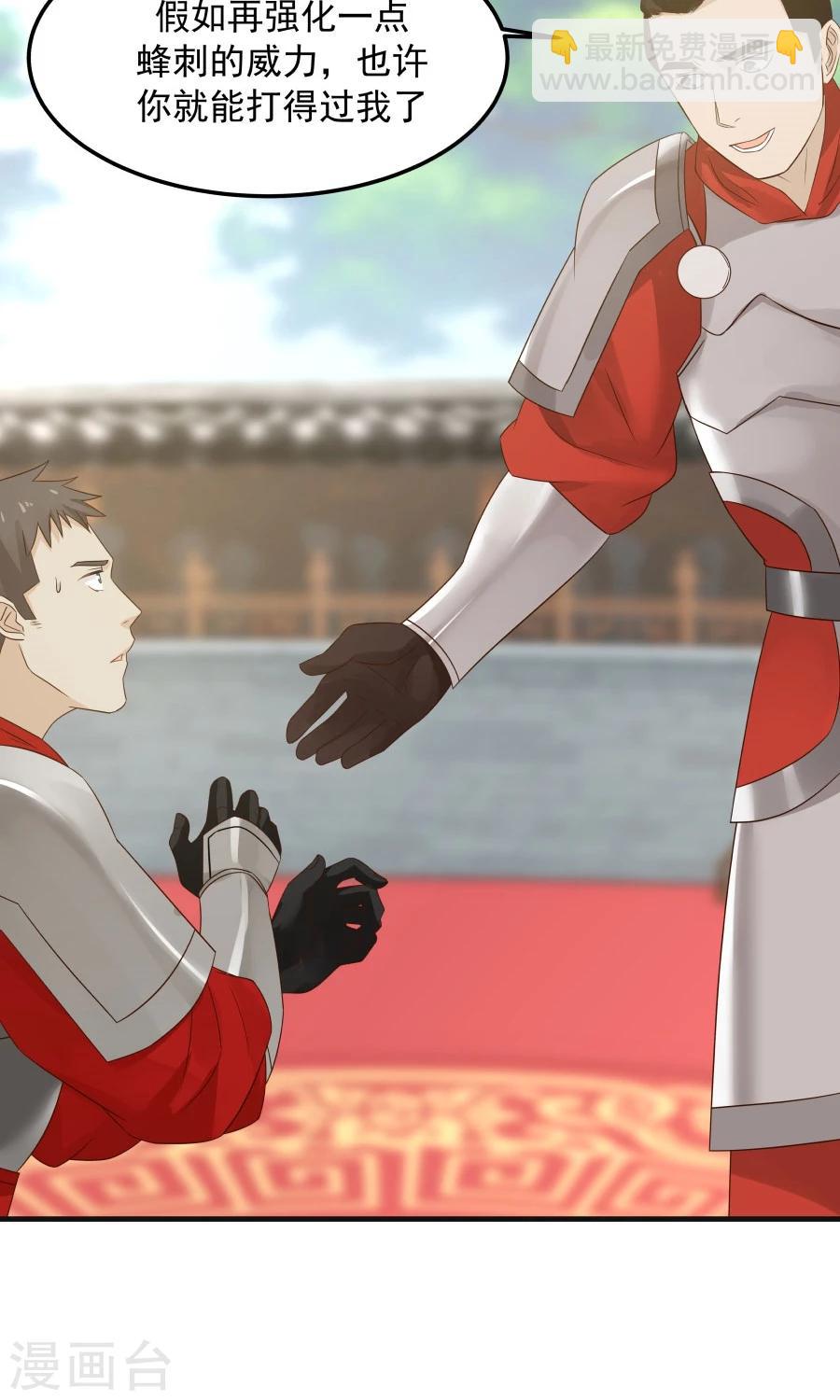 第78话 友谊第一，比赛第二！(1/2)-第83话