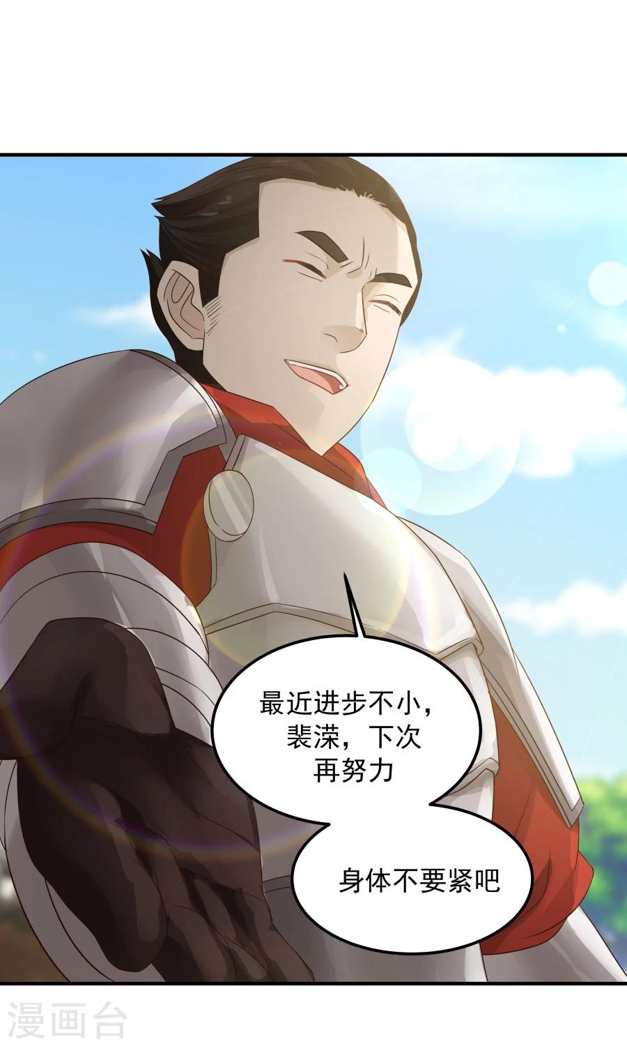 第78话 友谊第一，比赛第二！(1/2)-第83话
