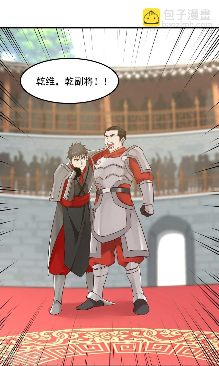 第78话 友谊第一，比赛第二！(1/2)-第83话