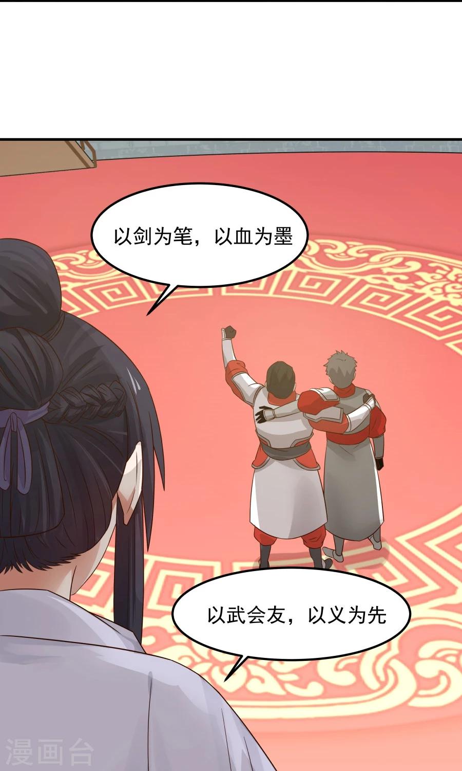 第78话 友谊第一，比赛第二！(1/2)-第83话