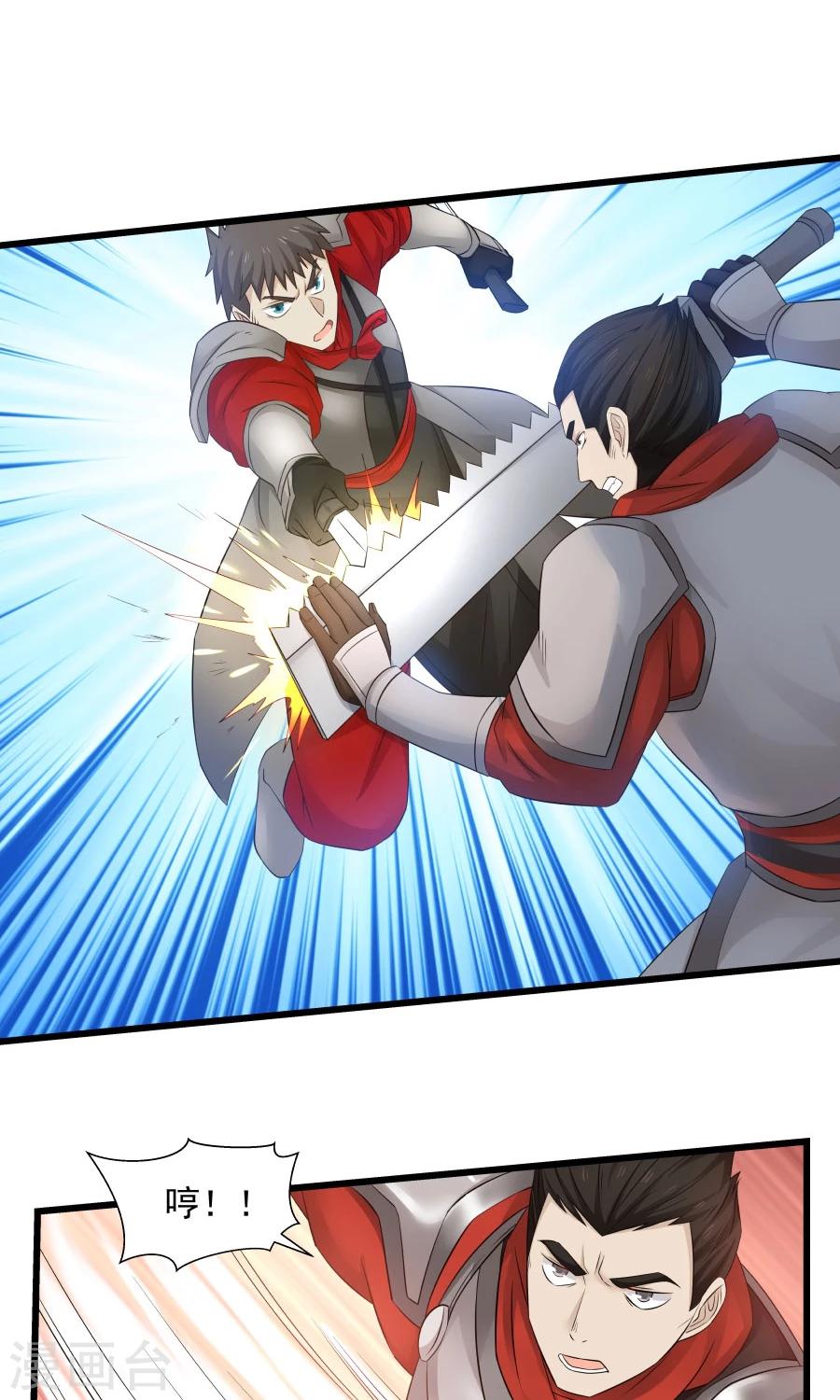 第78话 友谊第一，比赛第二！(1/2)-第83话