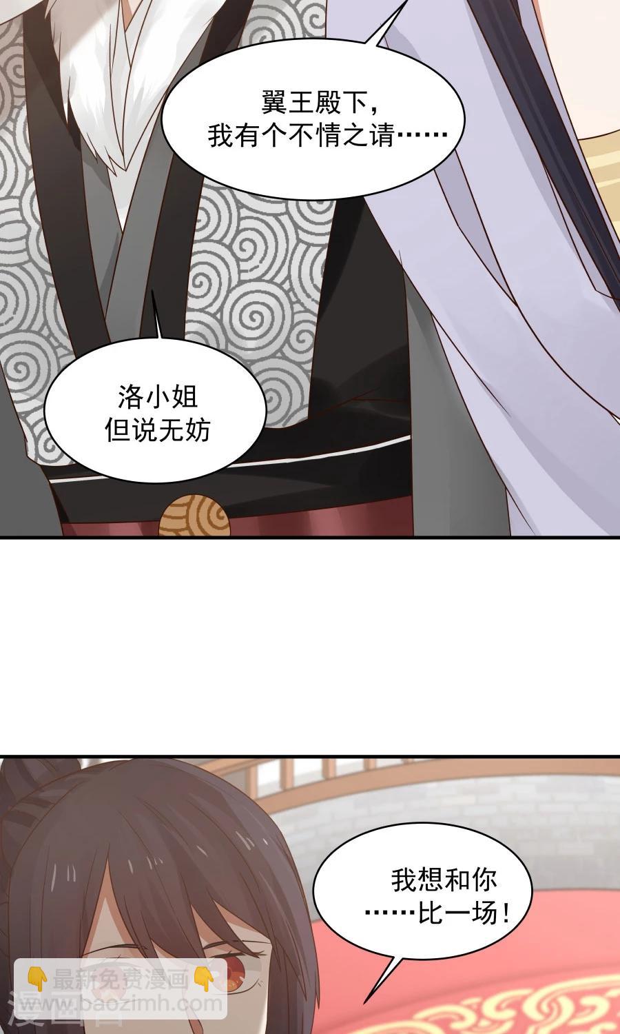 第78话 友谊第一，比赛第二！(1/2)-第83话