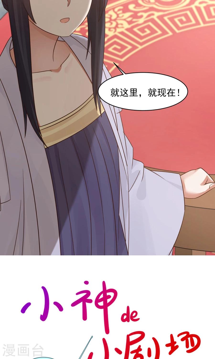 第78话 友谊第一，比赛第二！(1/2)-第83话