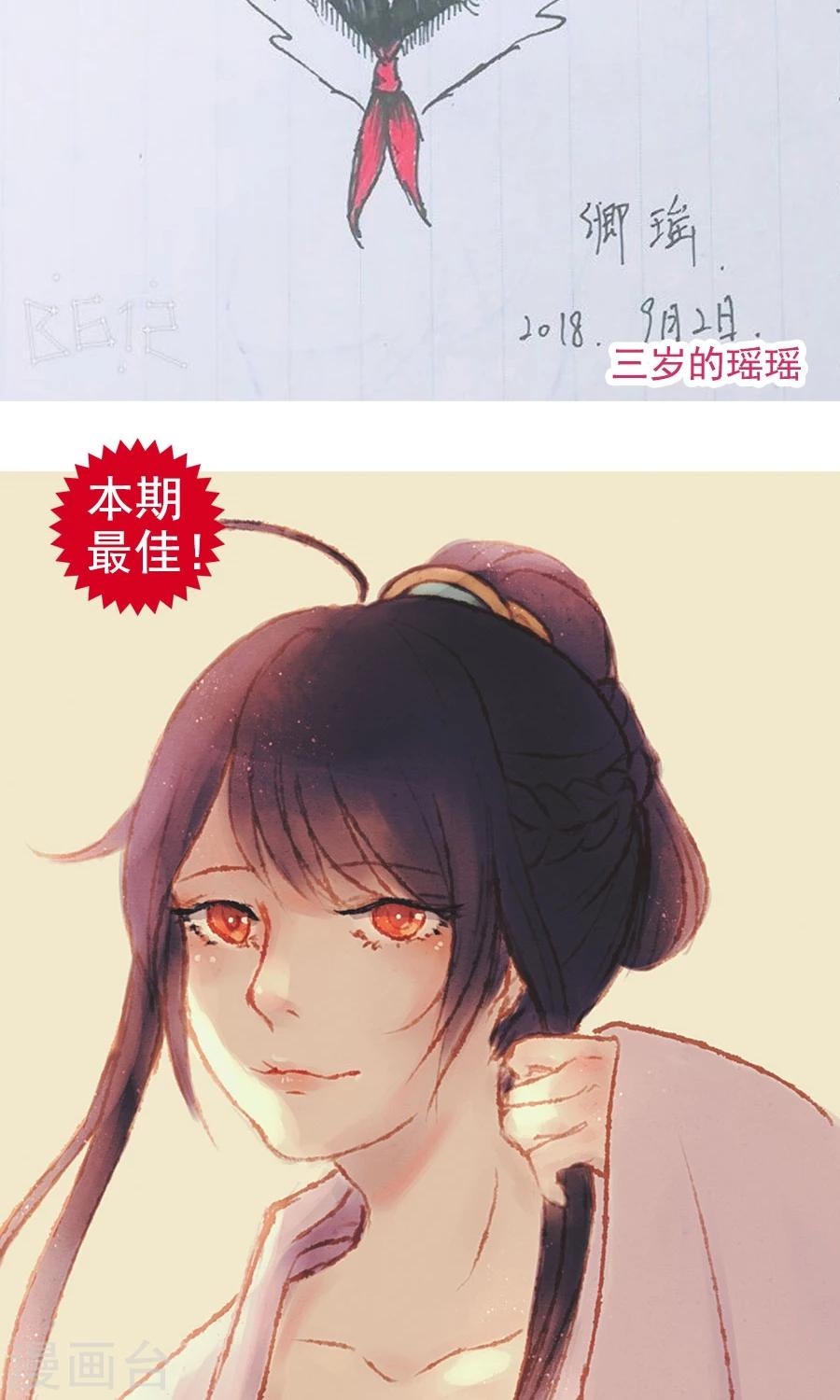 第78话 友谊第一，比赛第二！(1/2)-第83话