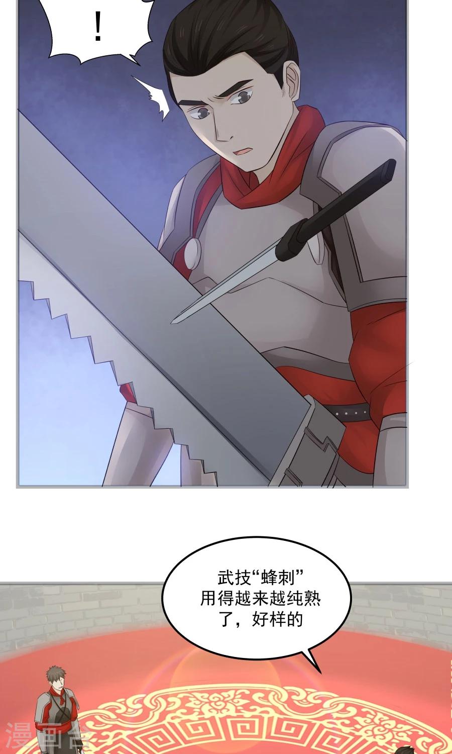 第78话 友谊第一，比赛第二！(1/2)-第83话