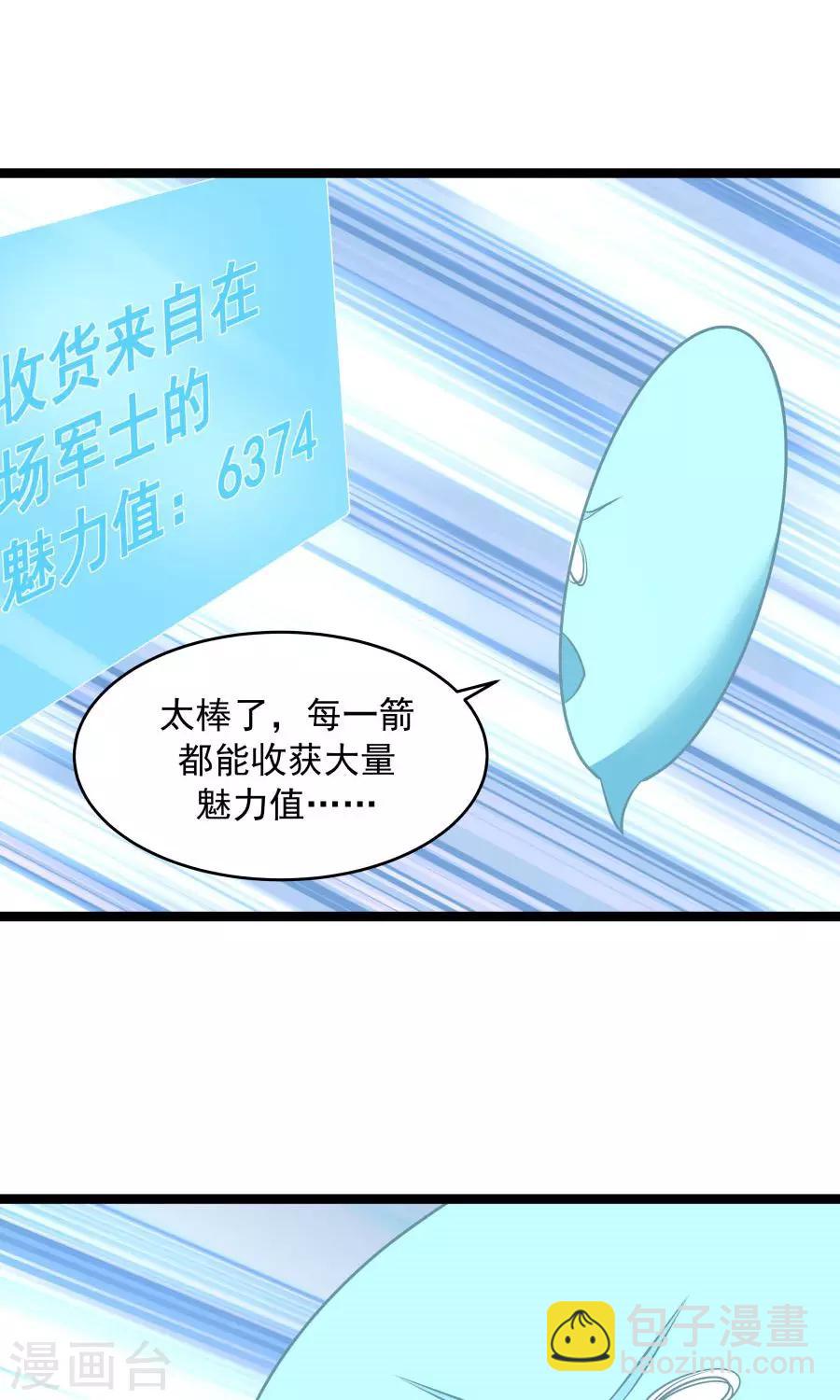第80话 棋逢对手！-第85话