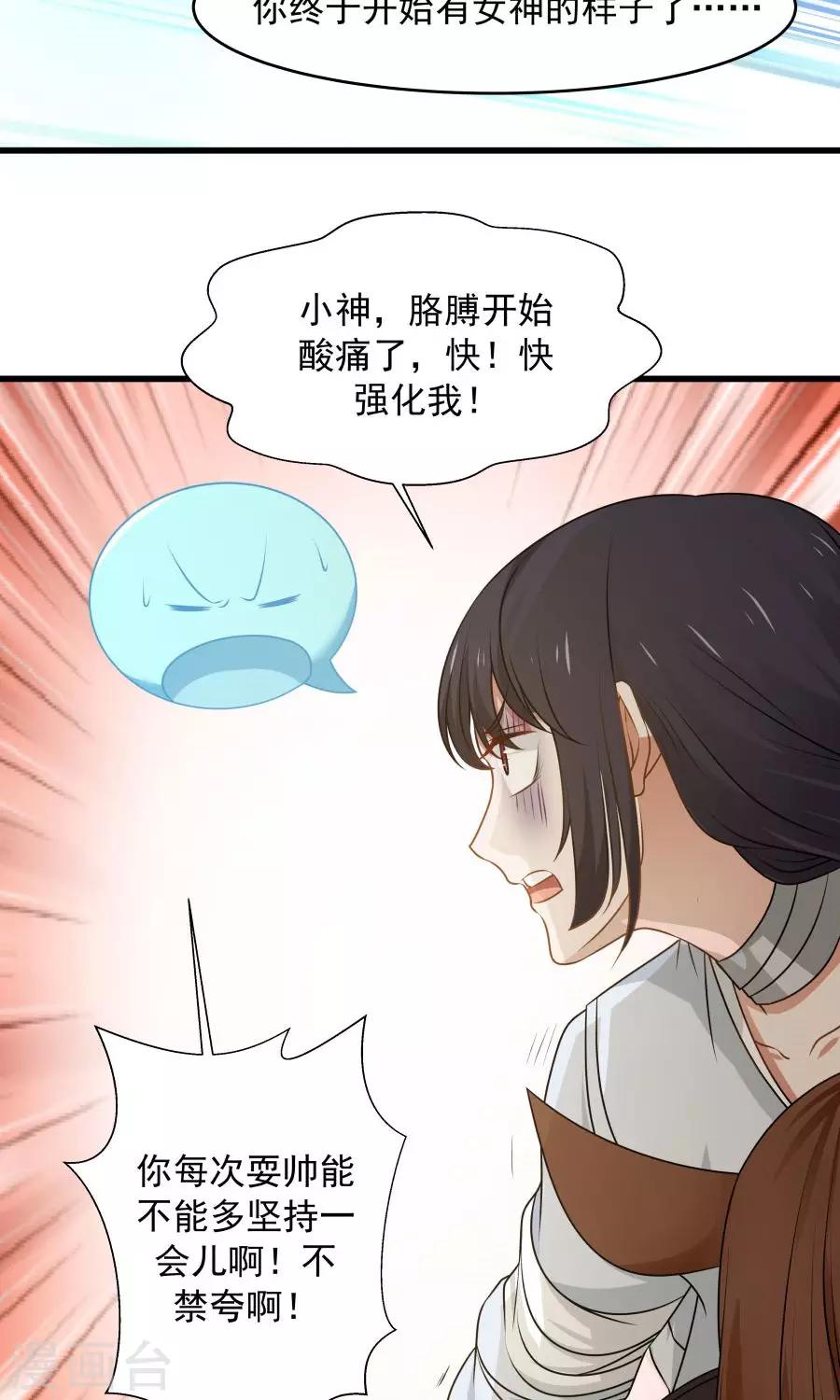 第80话 棋逢对手！-第85话
