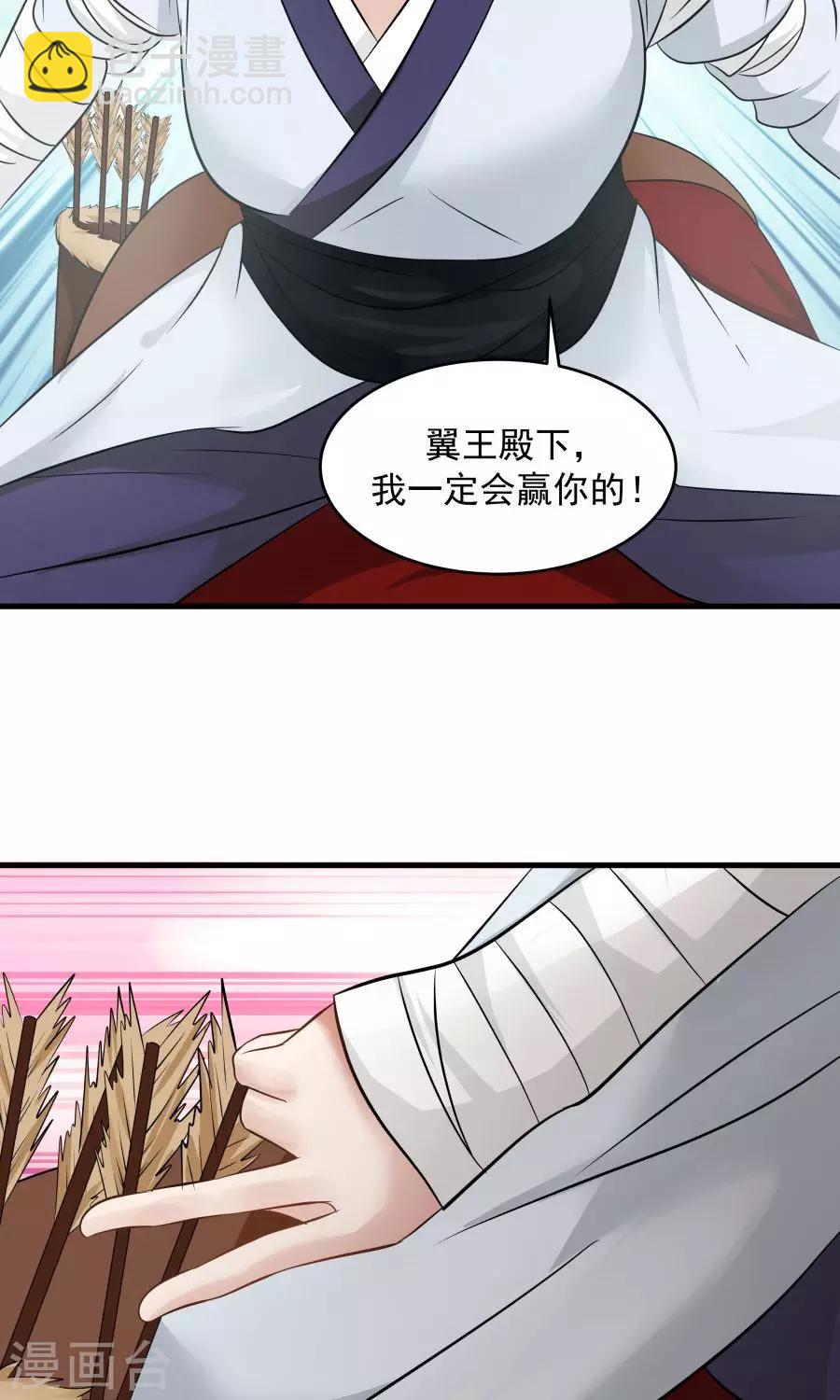 第80话 棋逢对手！-第85话