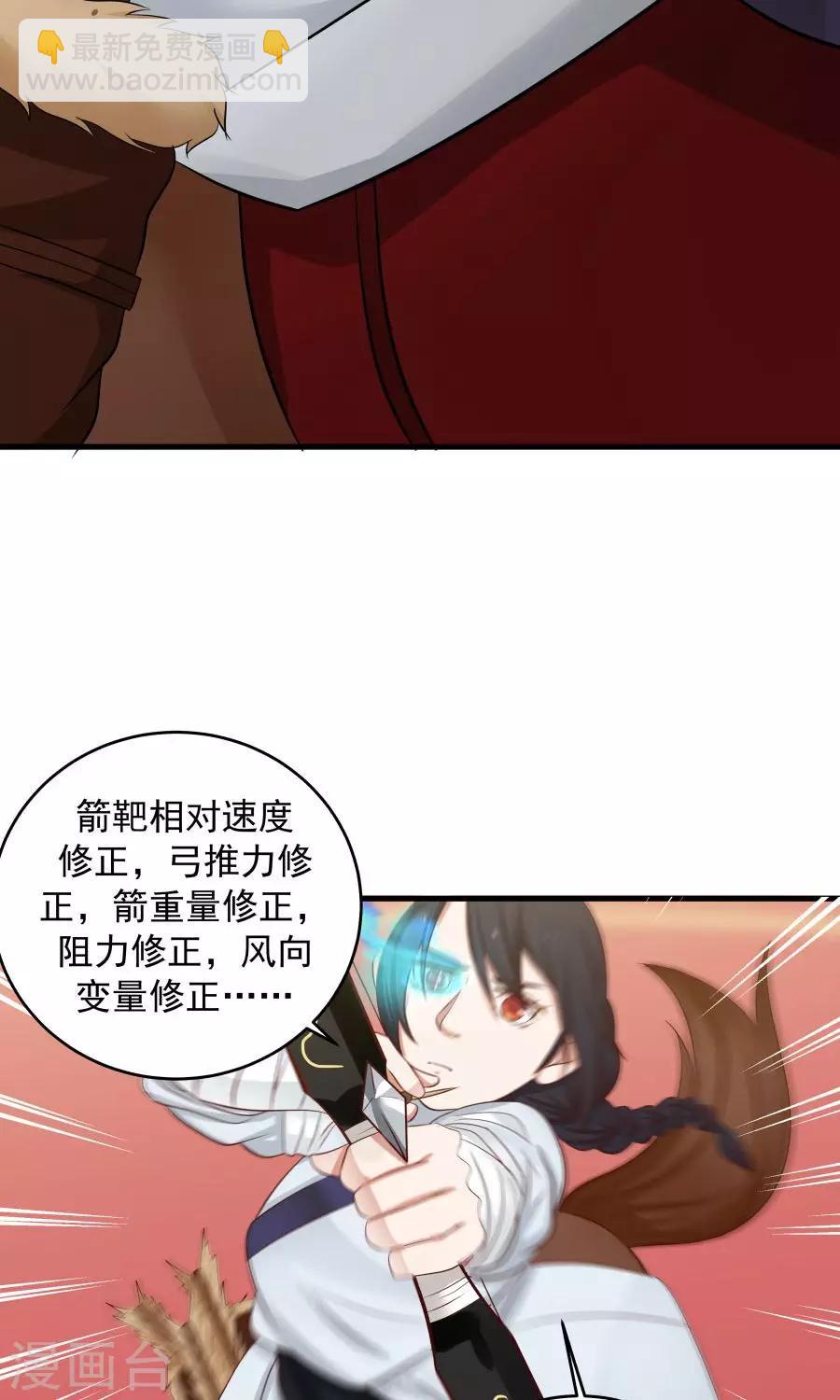 第80话 棋逢对手！-第85话