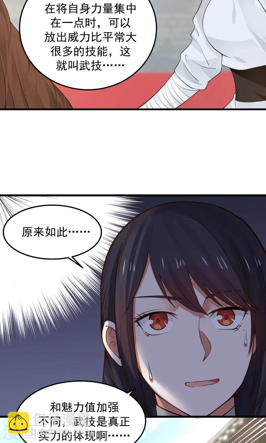 第82话 以战神之名！-第87话
