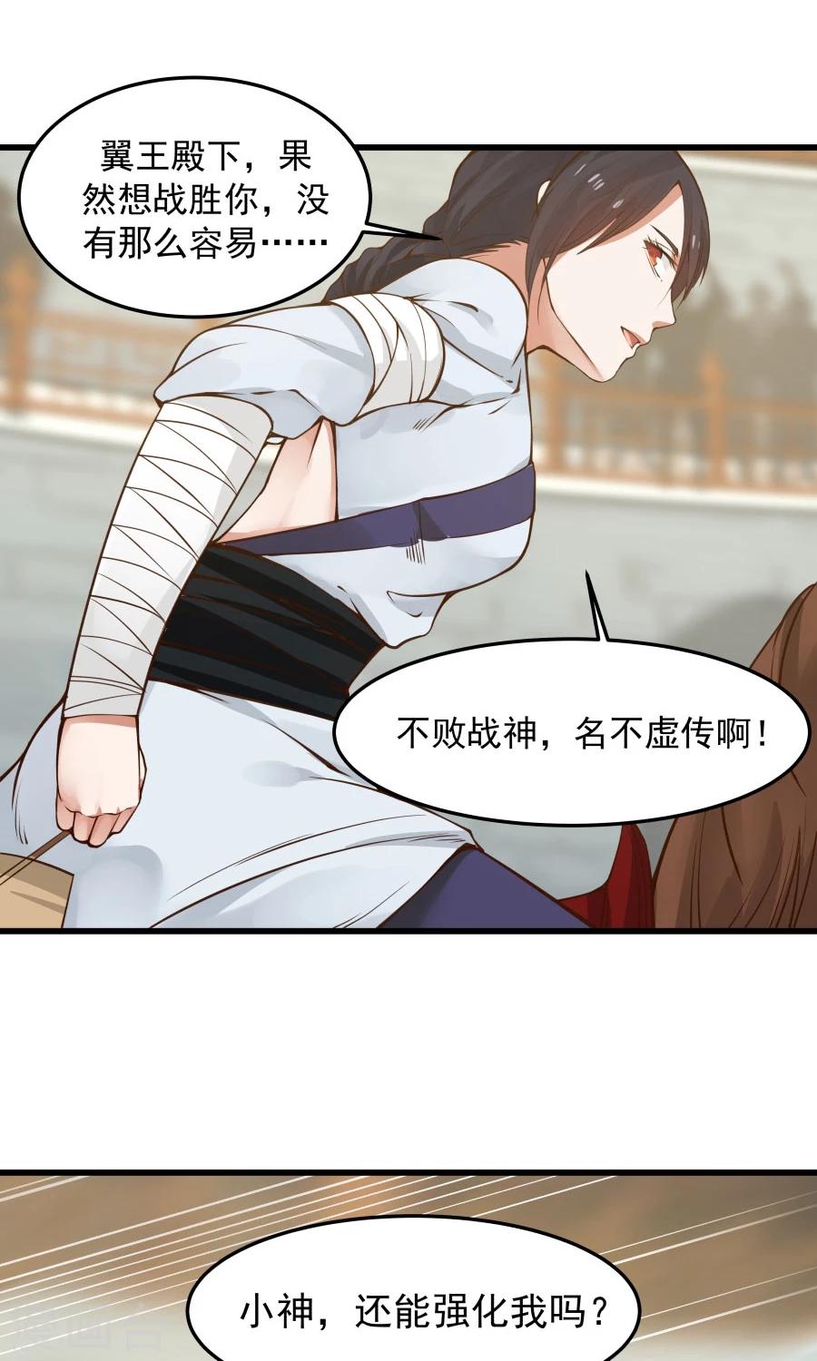 第82话 以战神之名！-第87话