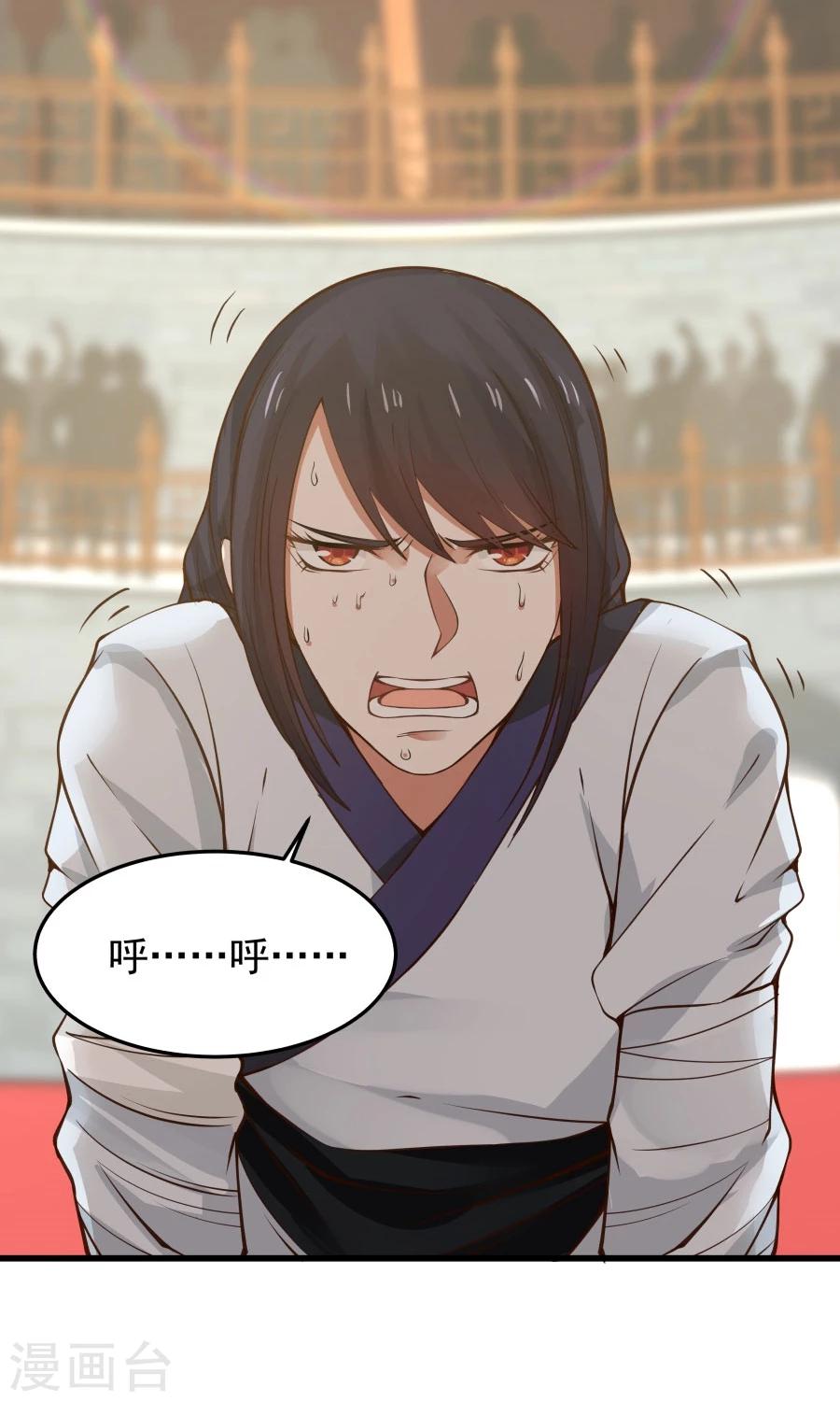 第82话 以战神之名！-第87话