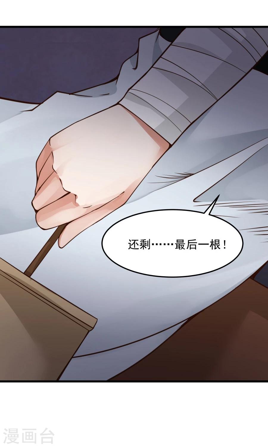 第82话 以战神之名！-第87话