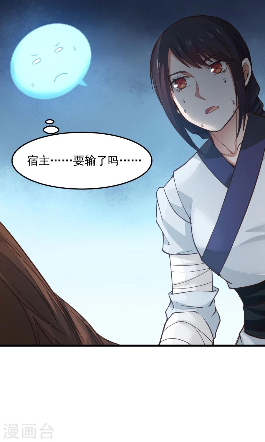 第82话 以战神之名！-第87话