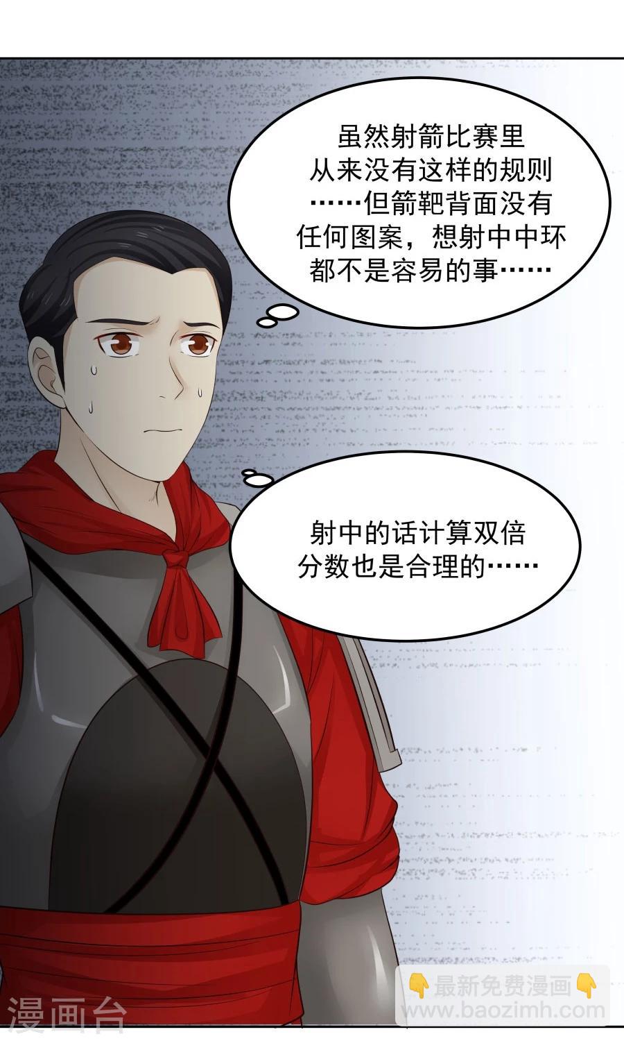 第82话 以战神之名！-第87话