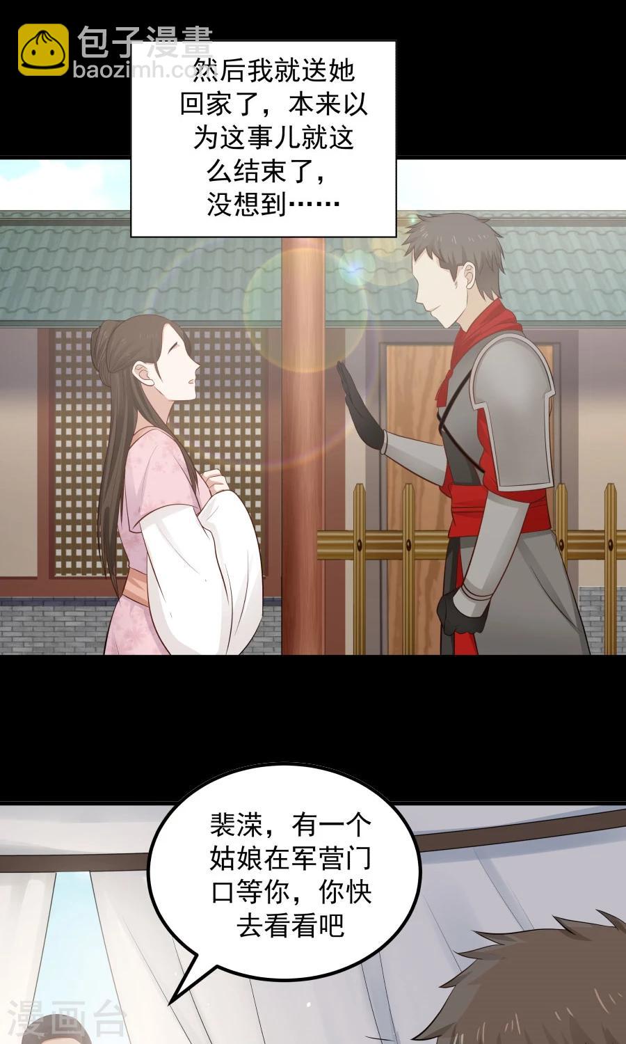 第84话 烈女怕缠郎！-第89话