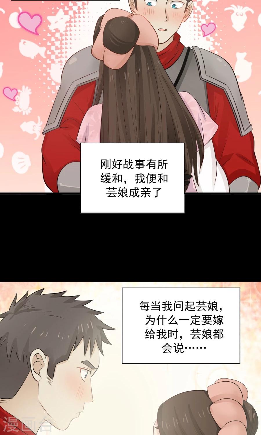 第84话 烈女怕缠郎！-第89话
