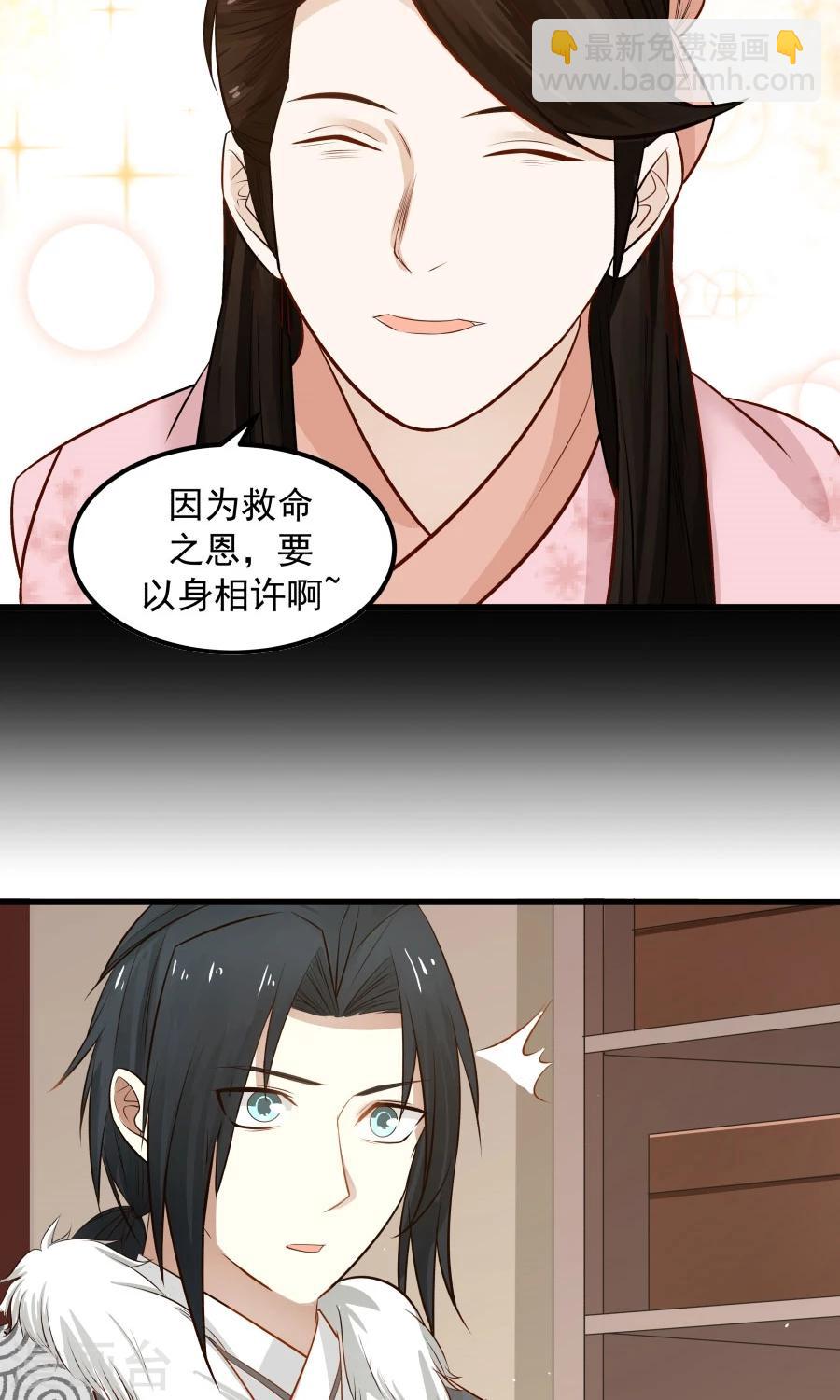 第84话 烈女怕缠郎！-第89话