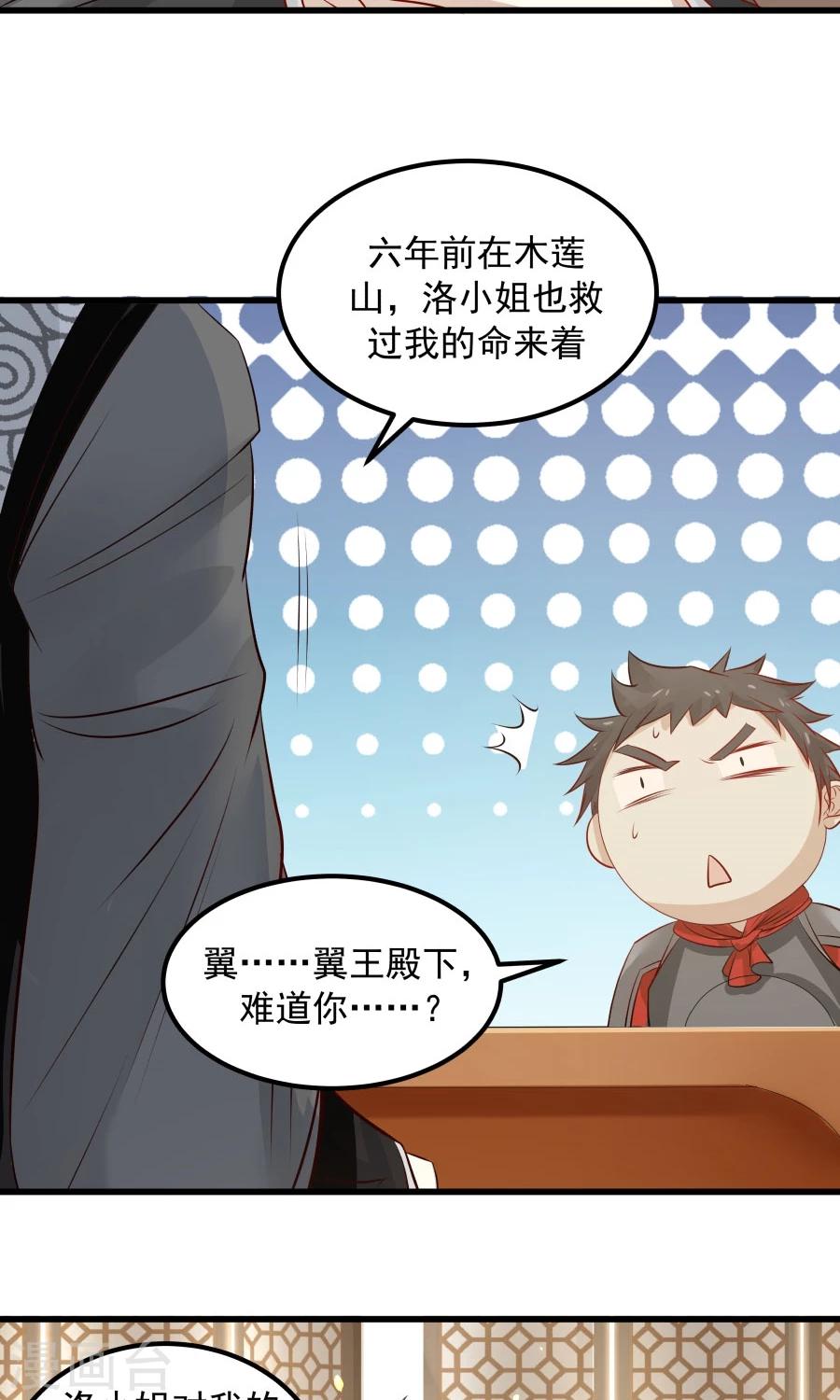 第84话 烈女怕缠郎！-第89话
