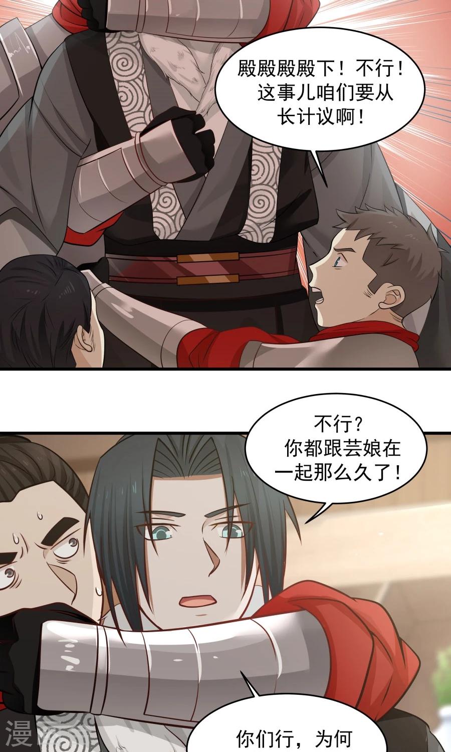 第84话 烈女怕缠郎！-第89话