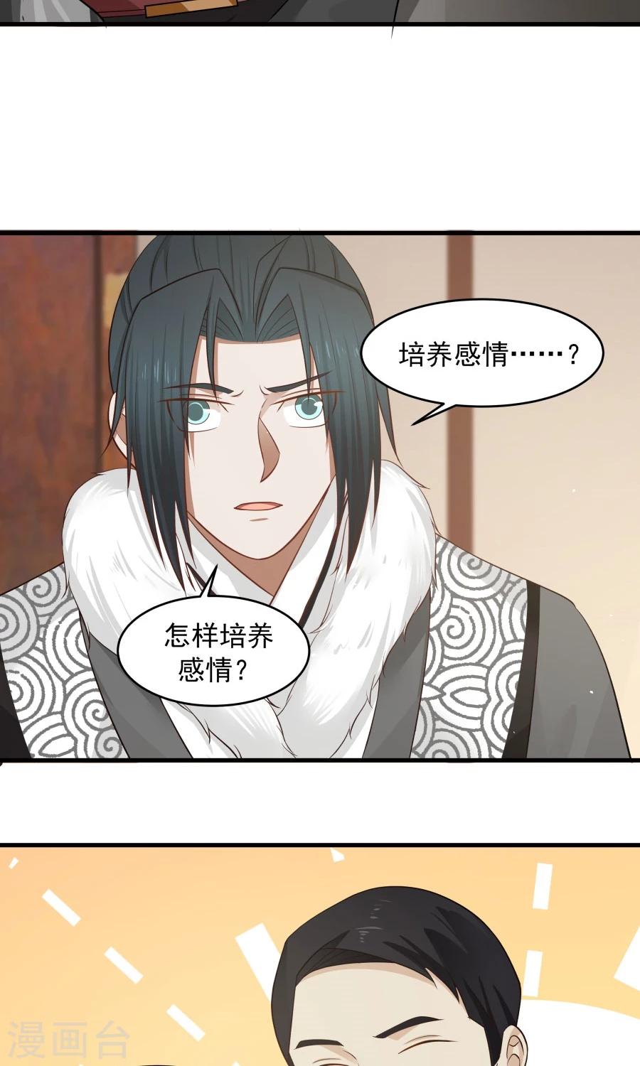 第84话 烈女怕缠郎！-第89话