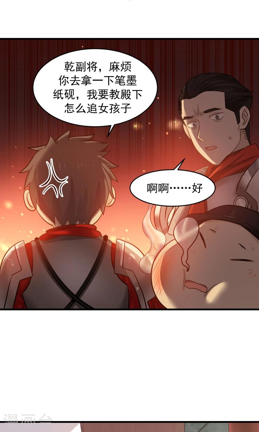 第84话 烈女怕缠郎！-第89话