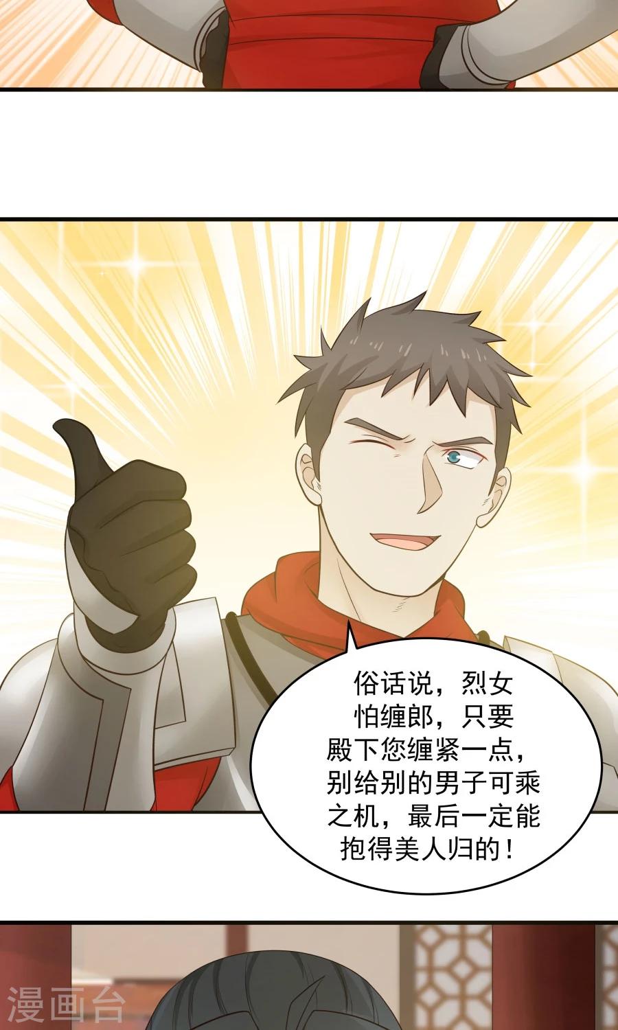 第84话 烈女怕缠郎！-第89话