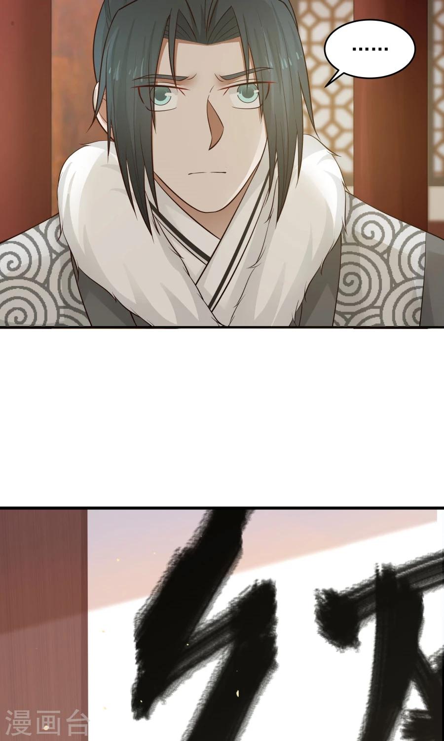 第84话 烈女怕缠郎！-第89话