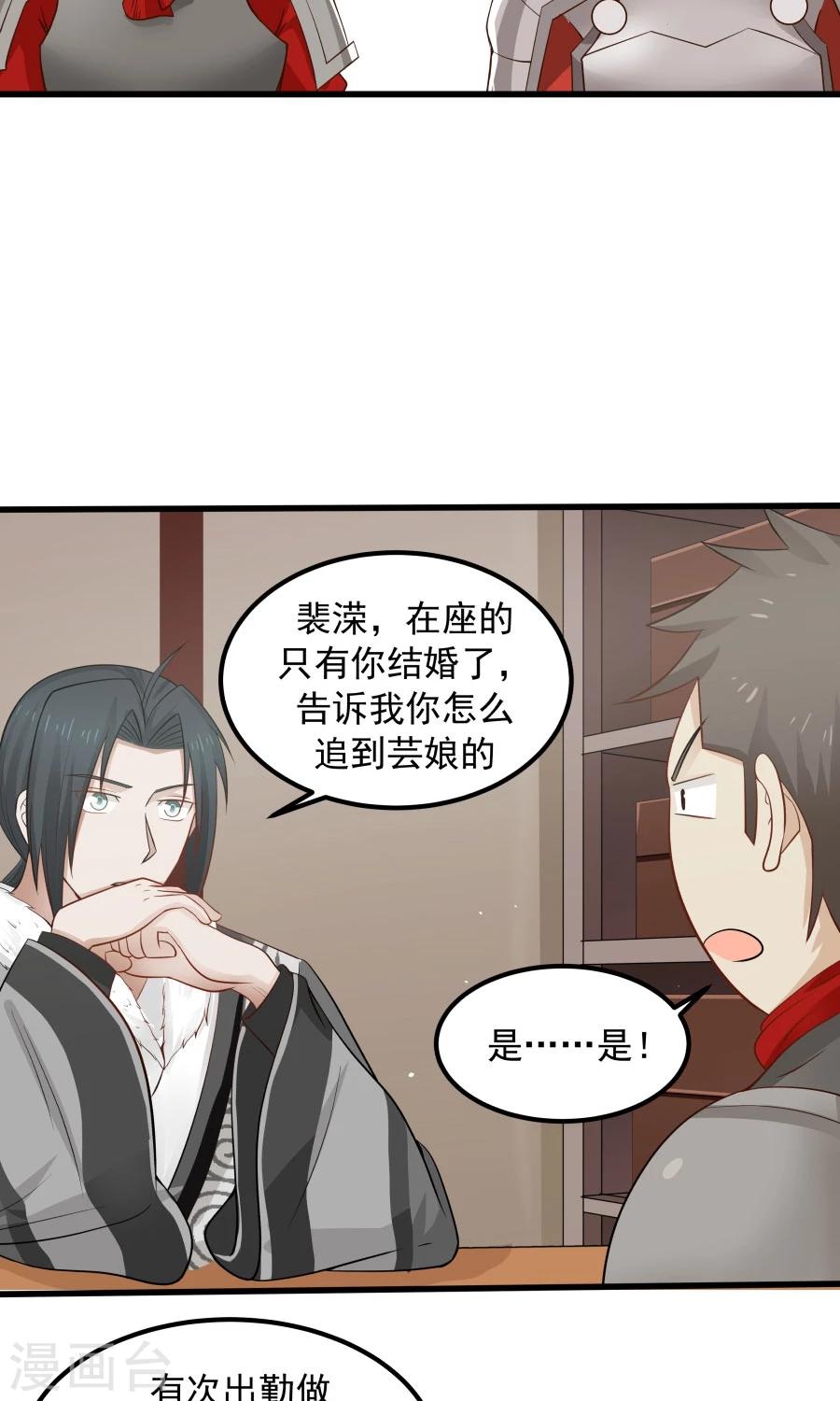 第84话 烈女怕缠郎！-第89话