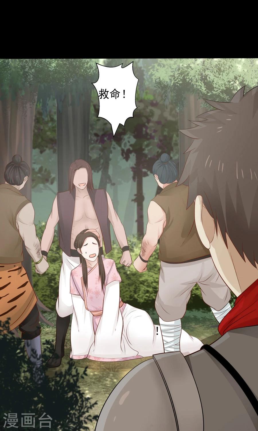 第84话 烈女怕缠郎！-第89话