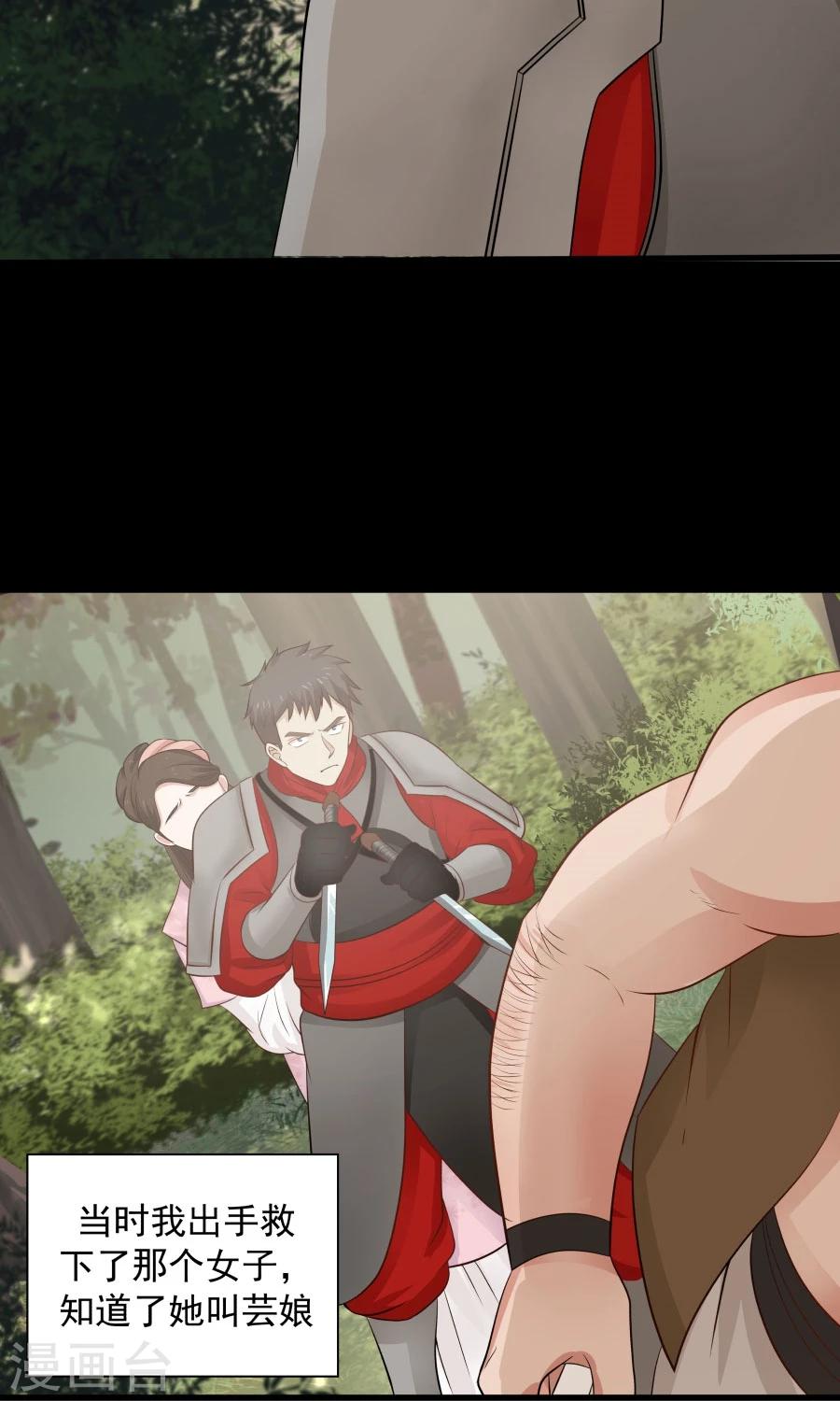 第84话 烈女怕缠郎！-第89话