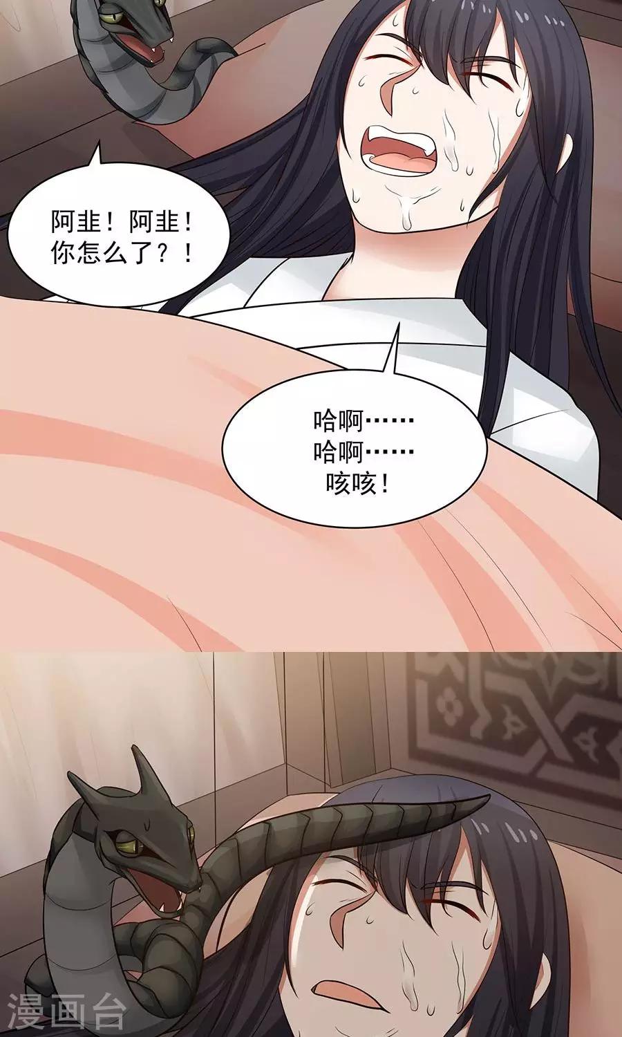 第86话 多亏有你！-第91话