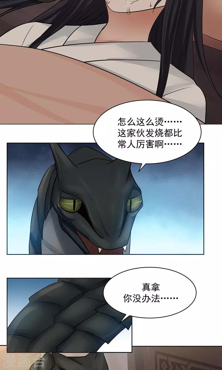 第86话 多亏有你！-第91话