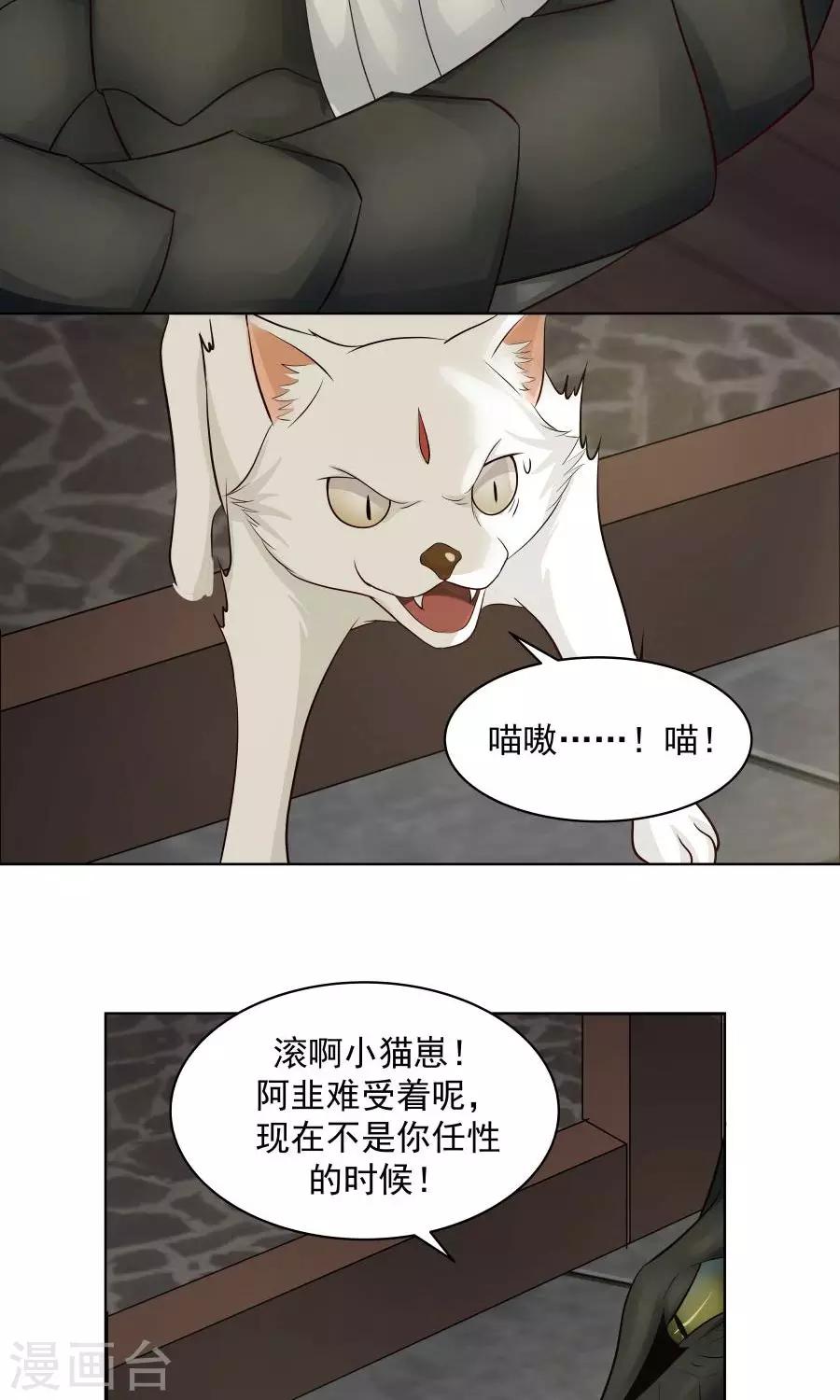 第86话 多亏有你！-第91话