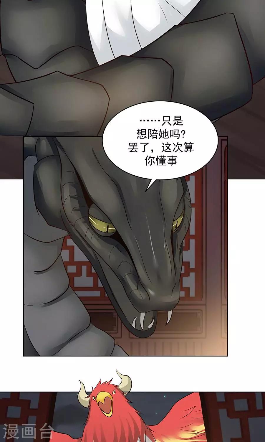 第86话 多亏有你！-第91话