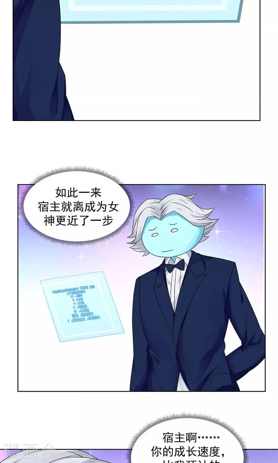 第86话 多亏有你！-第91话
