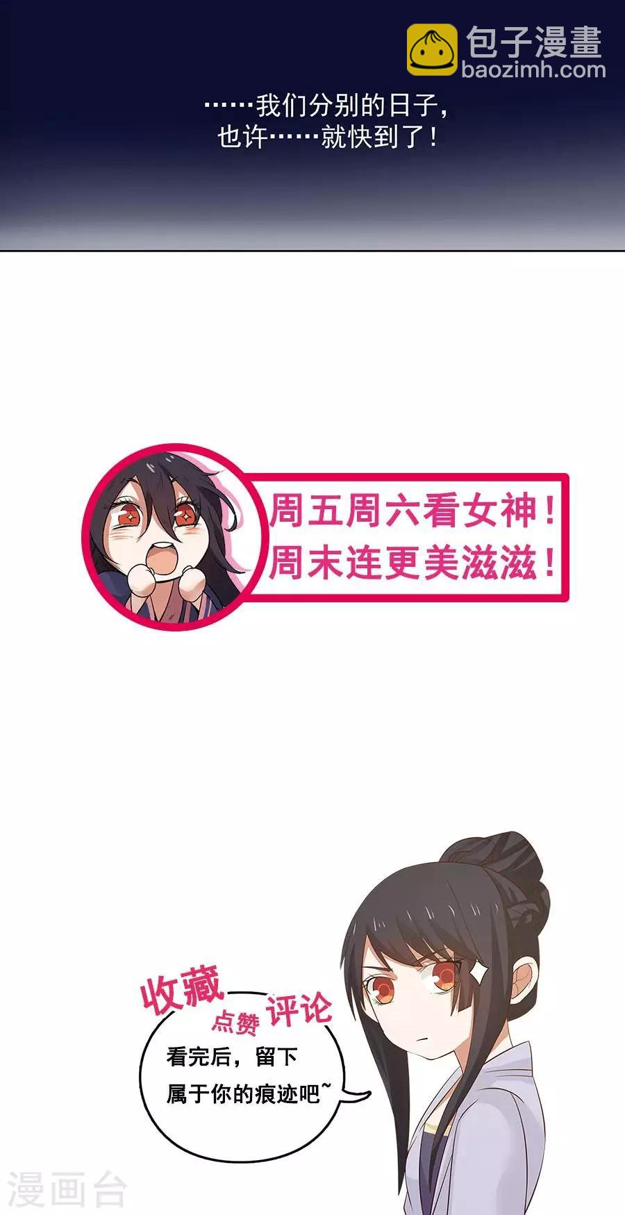 第86话 多亏有你！-第91话