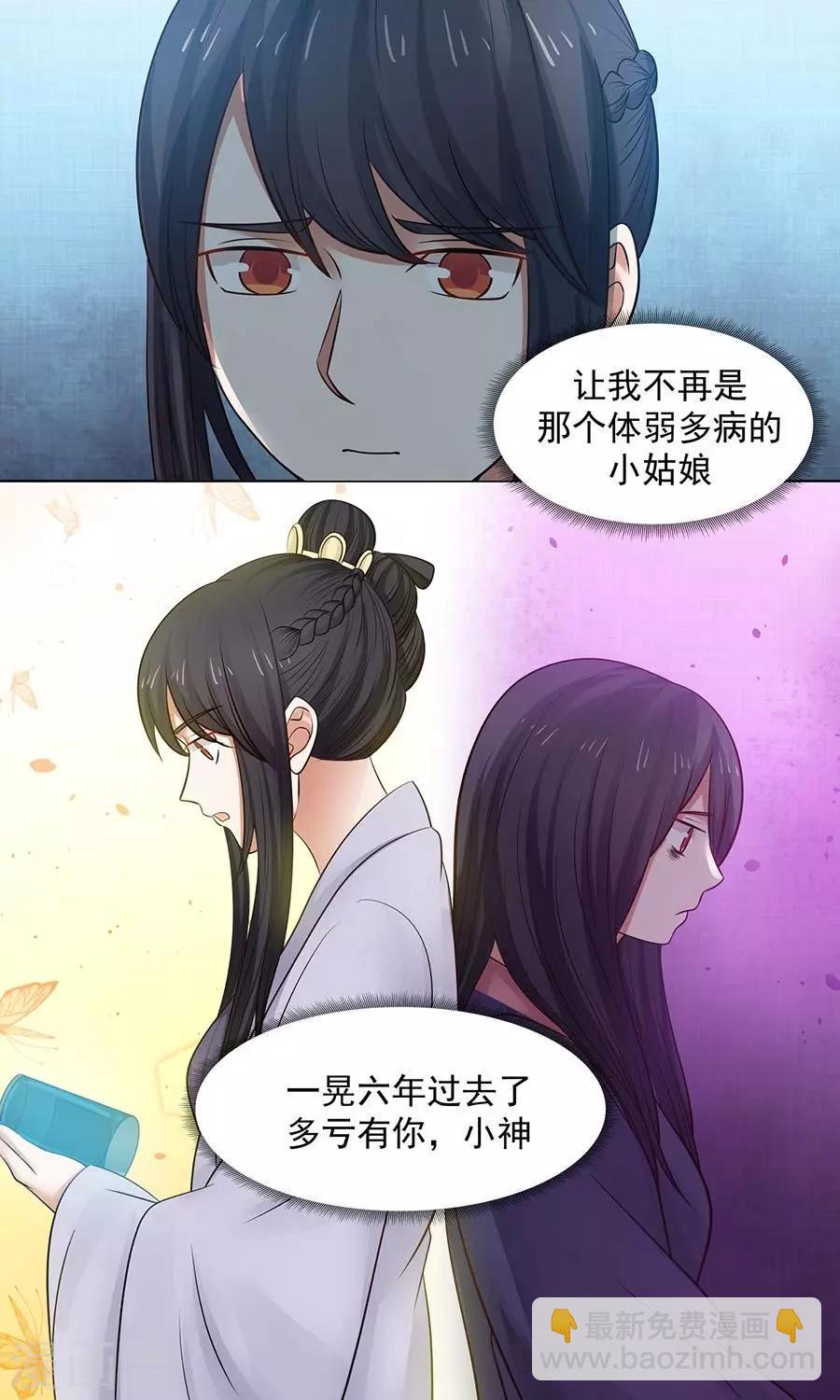 第86话 多亏有你！-第91话