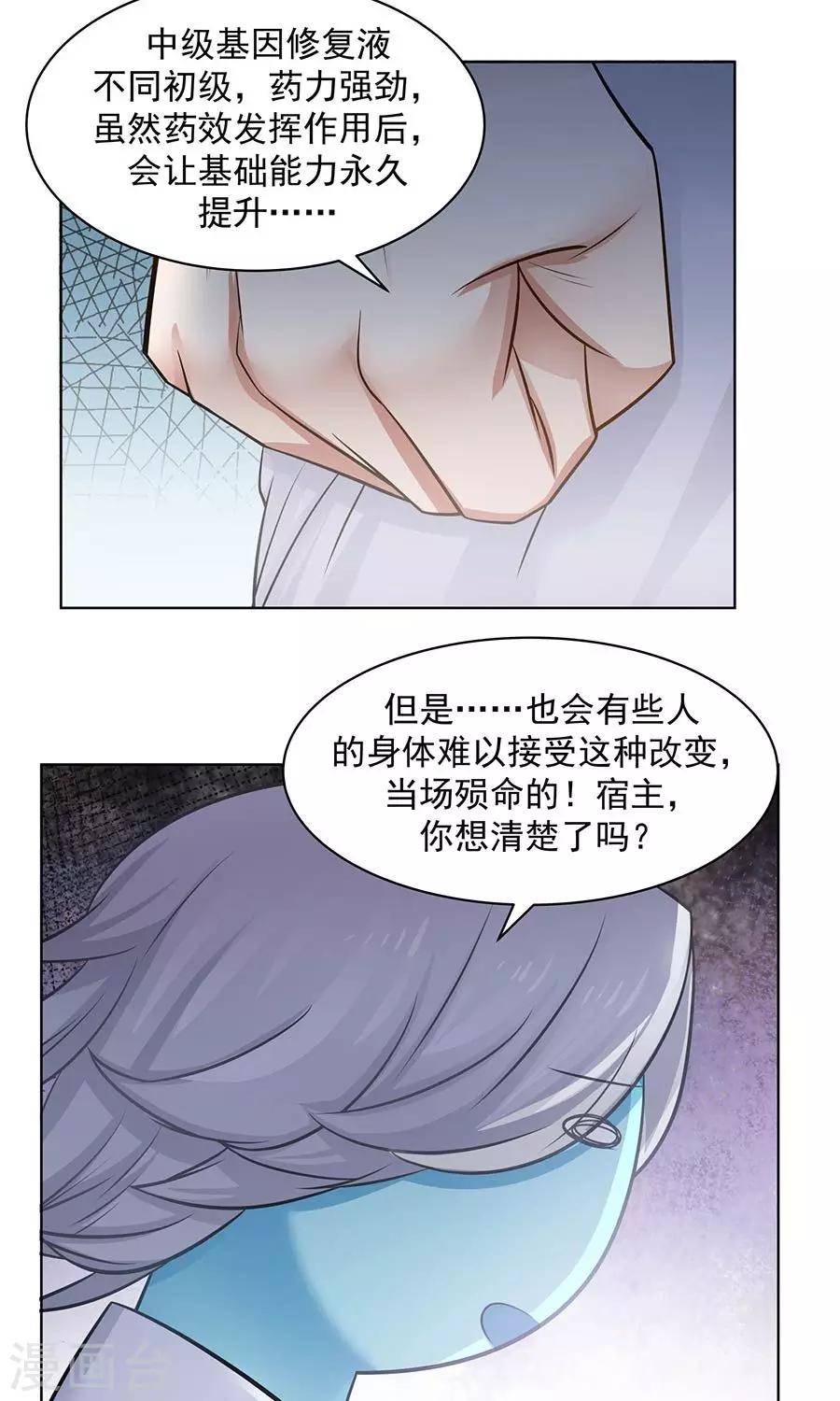 第86话 多亏有你！-第91话