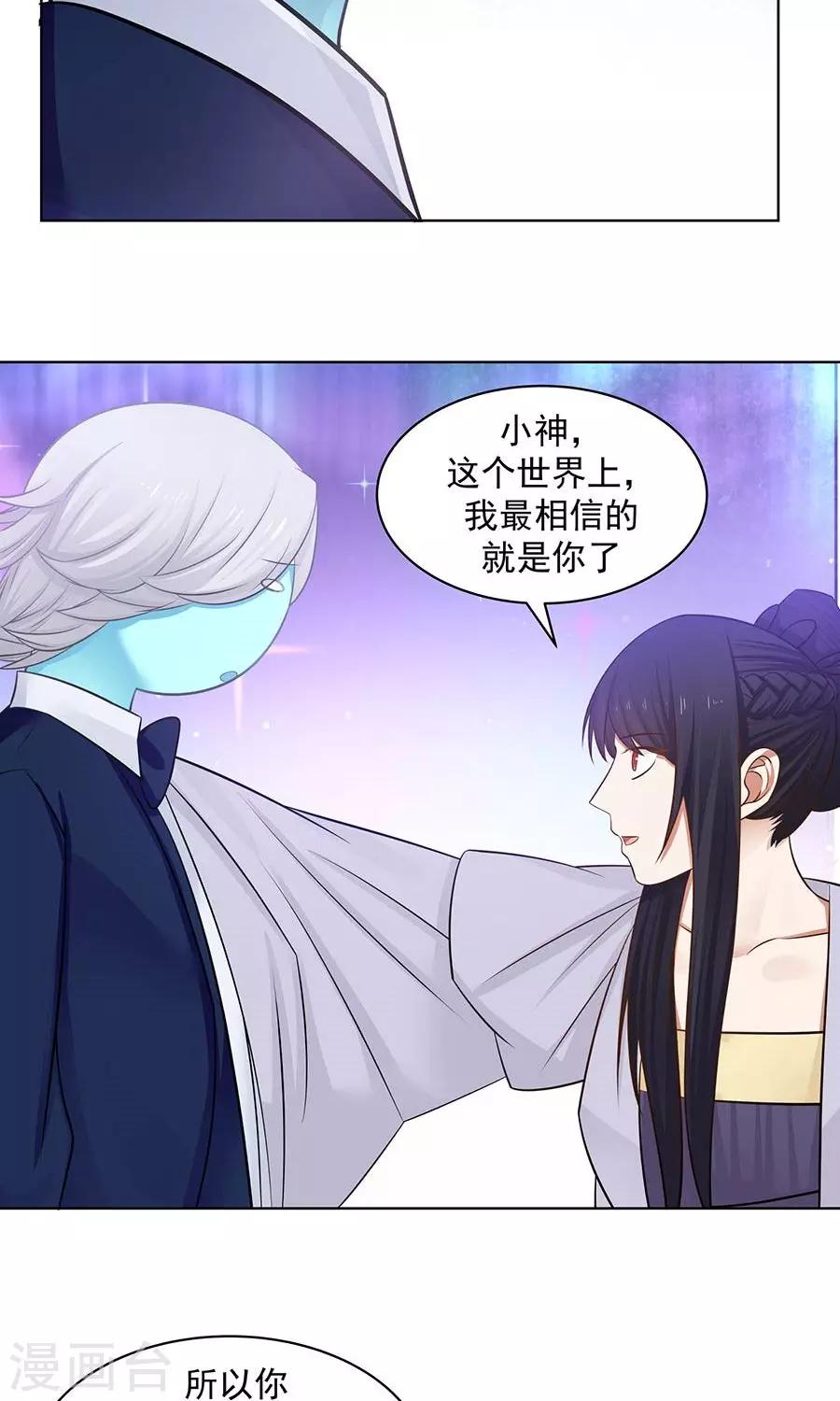 第86话 多亏有你！-第91话