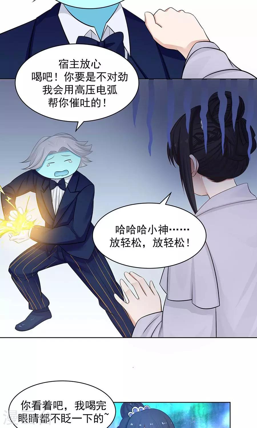 第86话 多亏有你！-第91话
