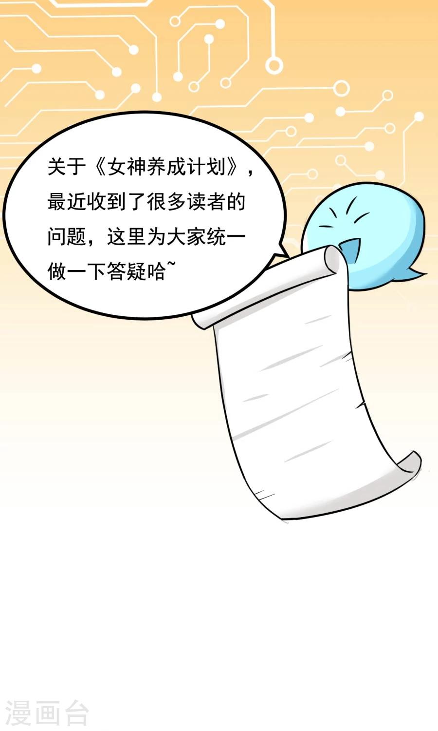 番外5 读者答疑2-第93话